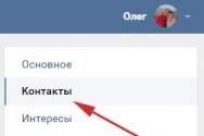 Прикрепляем аккаунт Instagram ВКонтакте