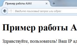 Использование Ajax Взаимодействие ajax с php